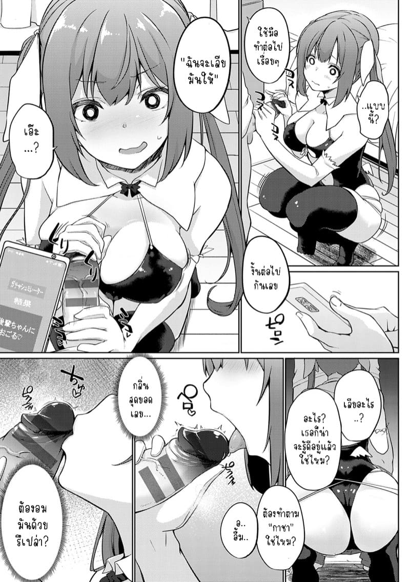 มีเซ็กส์กันไหมรุ่นพี่? 10 ภาพ 8