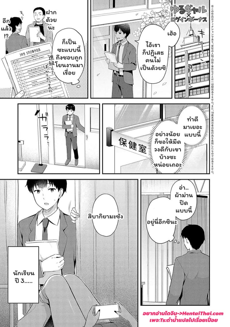 รางวัลของนายเบ๊