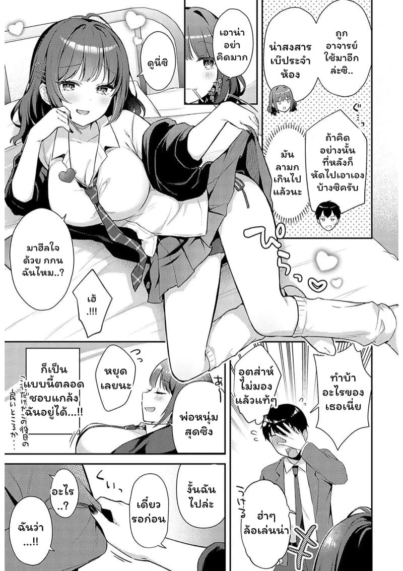 รางวัลของนายเบ๊ ภาพ 2