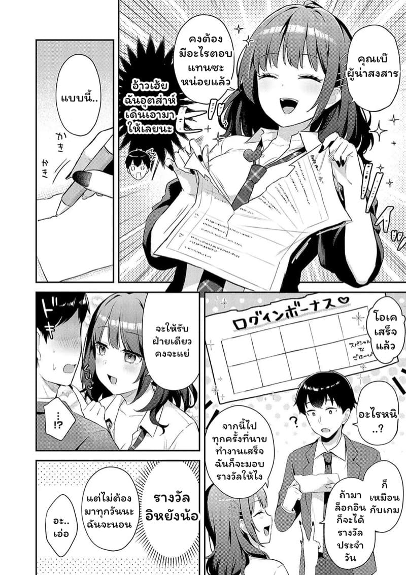 รางวัลของนายเบ๊ ภาพ 3