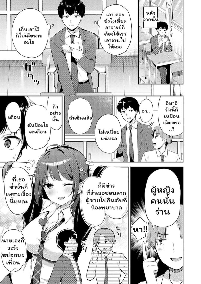 รางวัลของนายเบ๊ ภาพ 4