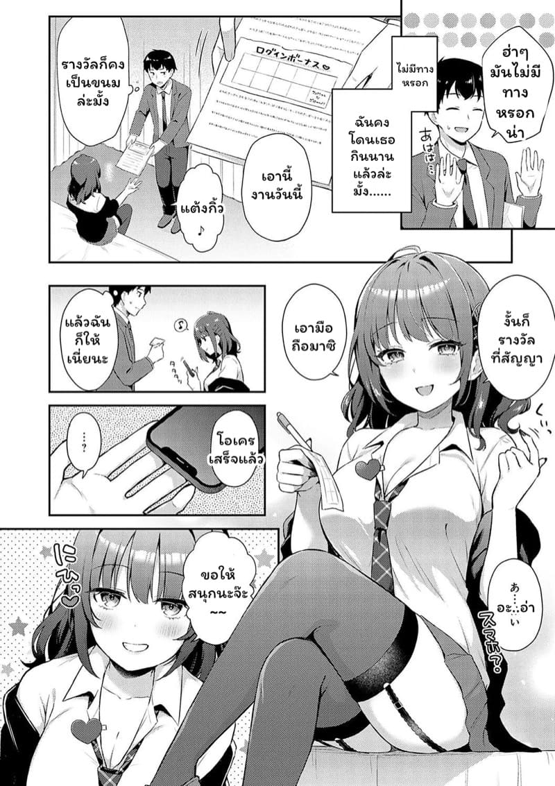 รางวัลของนายเบ๊ ภาพ 5