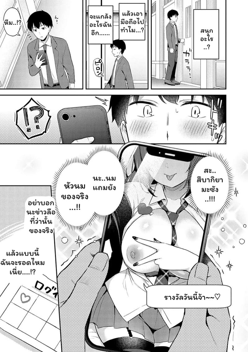 รางวัลของนายเบ๊ ภาพ 6