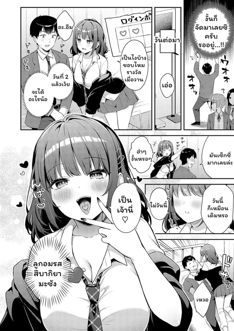 รางวัลของนายเบ๊ ภาพ 7