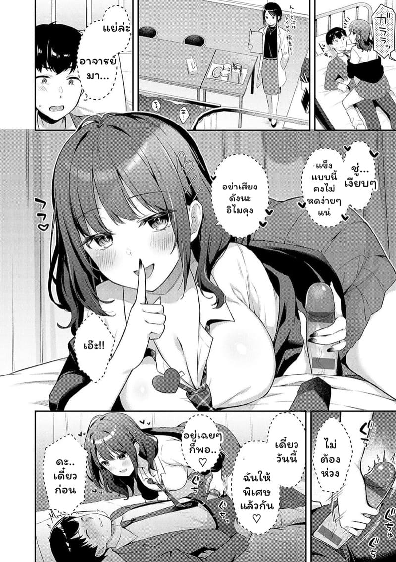 รางวัลของนายเบ๊ ภาพ 9