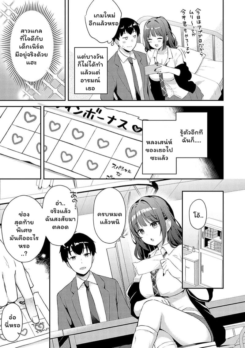 รางวัลของนายเบ๊ ภาพ 12