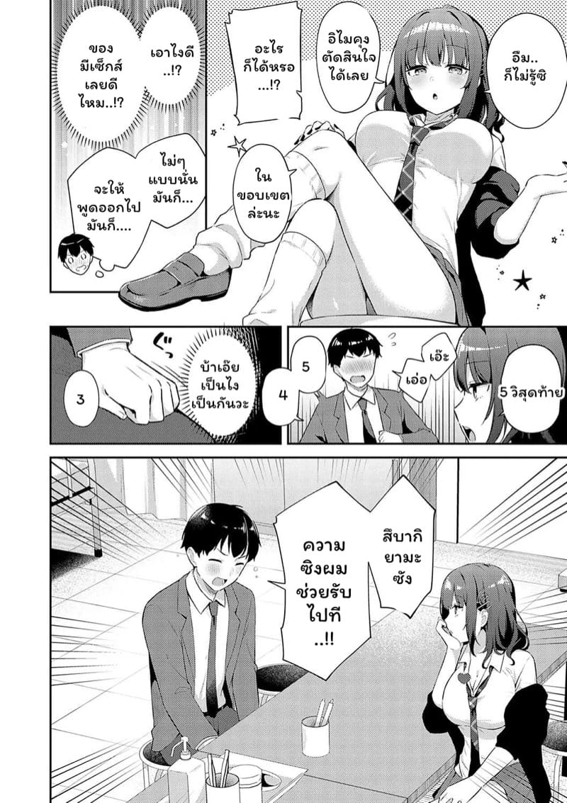 รางวัลของนายเบ๊ ภาพ 13