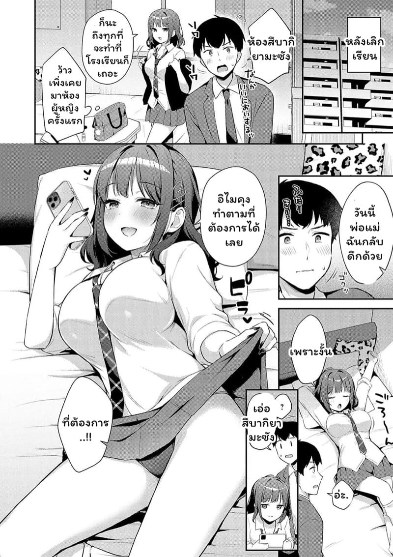 รางวัลของนายเบ๊ ภาพ 15