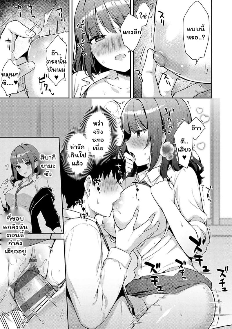 รางวัลของนายเบ๊ ภาพ 24