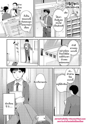 โดจิน รางวัลของนายเบ๊ แนว schoolgirl uniform แปลไทย