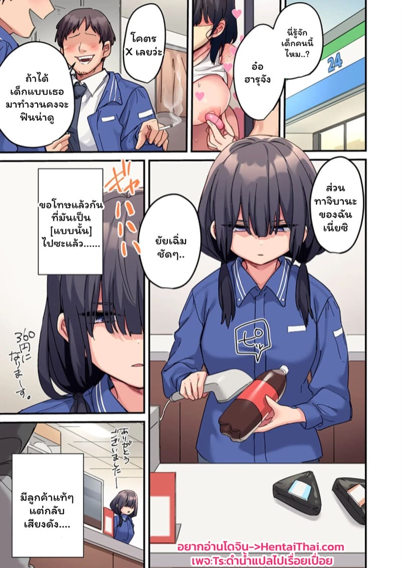 สตอล์กเกอร์ 1 ภาพ 1