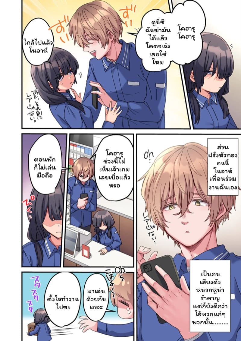 สตอล์กเกอร์ 1 ภาพ 2