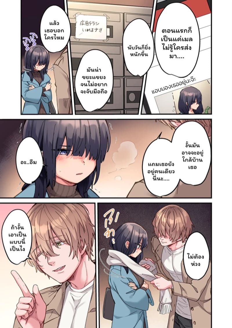 สตอล์กเกอร์ 1 ภาพ 5