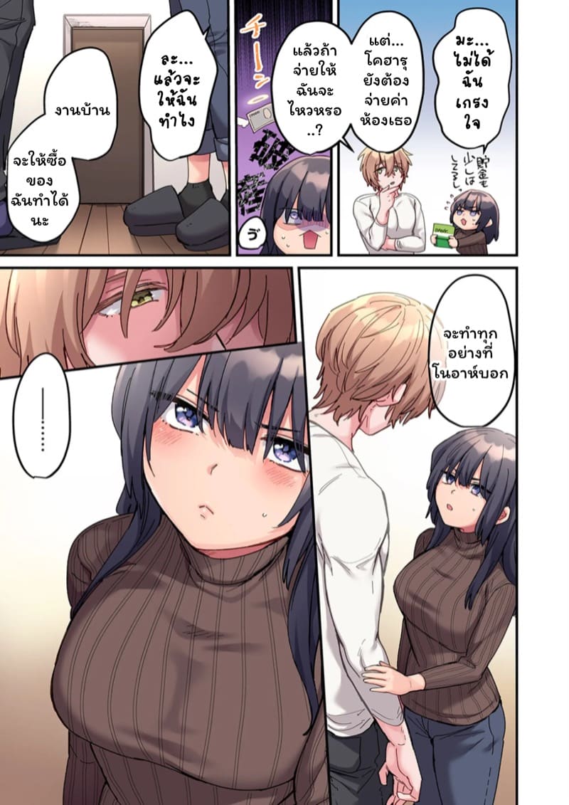 สตอล์กเกอร์ 1 ภาพ 7