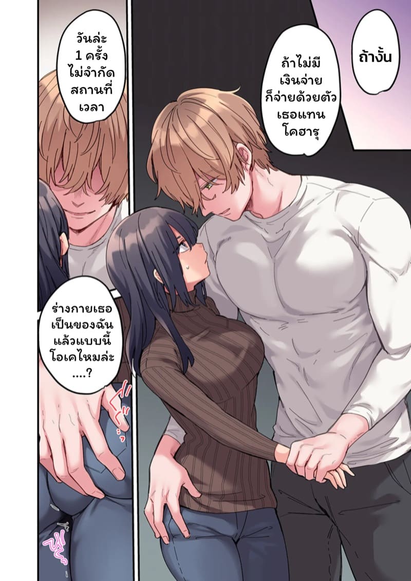 สตอล์กเกอร์ 1 ภาพ 8