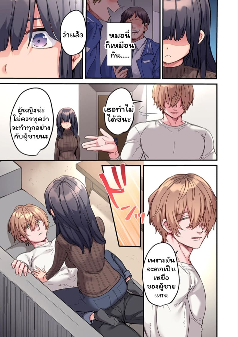 สตอล์กเกอร์ 1 ภาพ 9