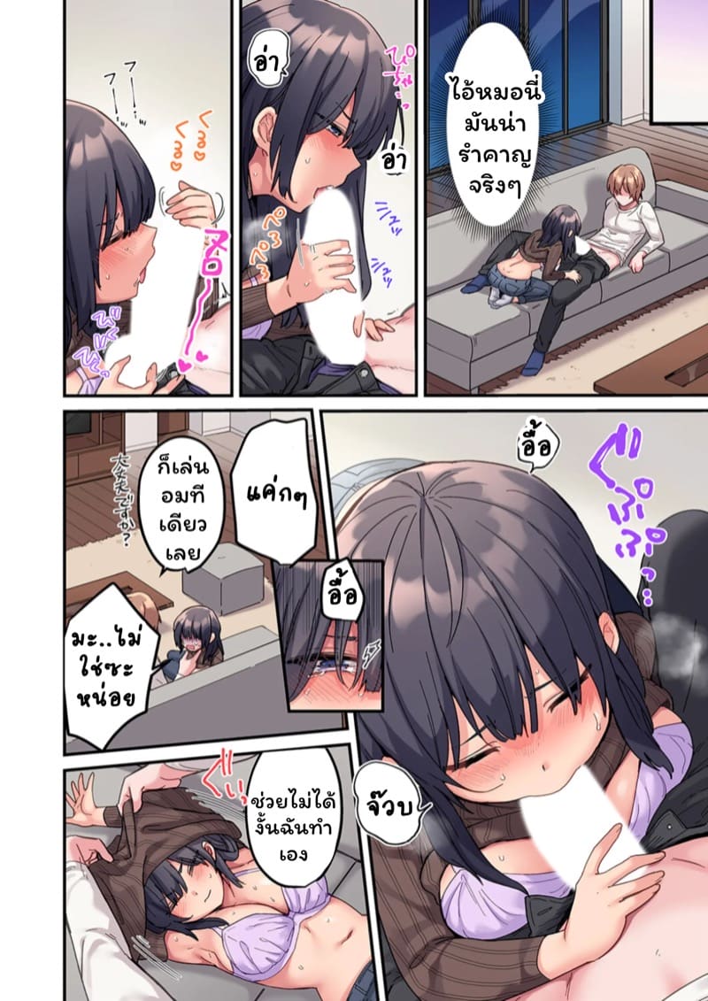 สตอล์กเกอร์ 1 ภาพ 11