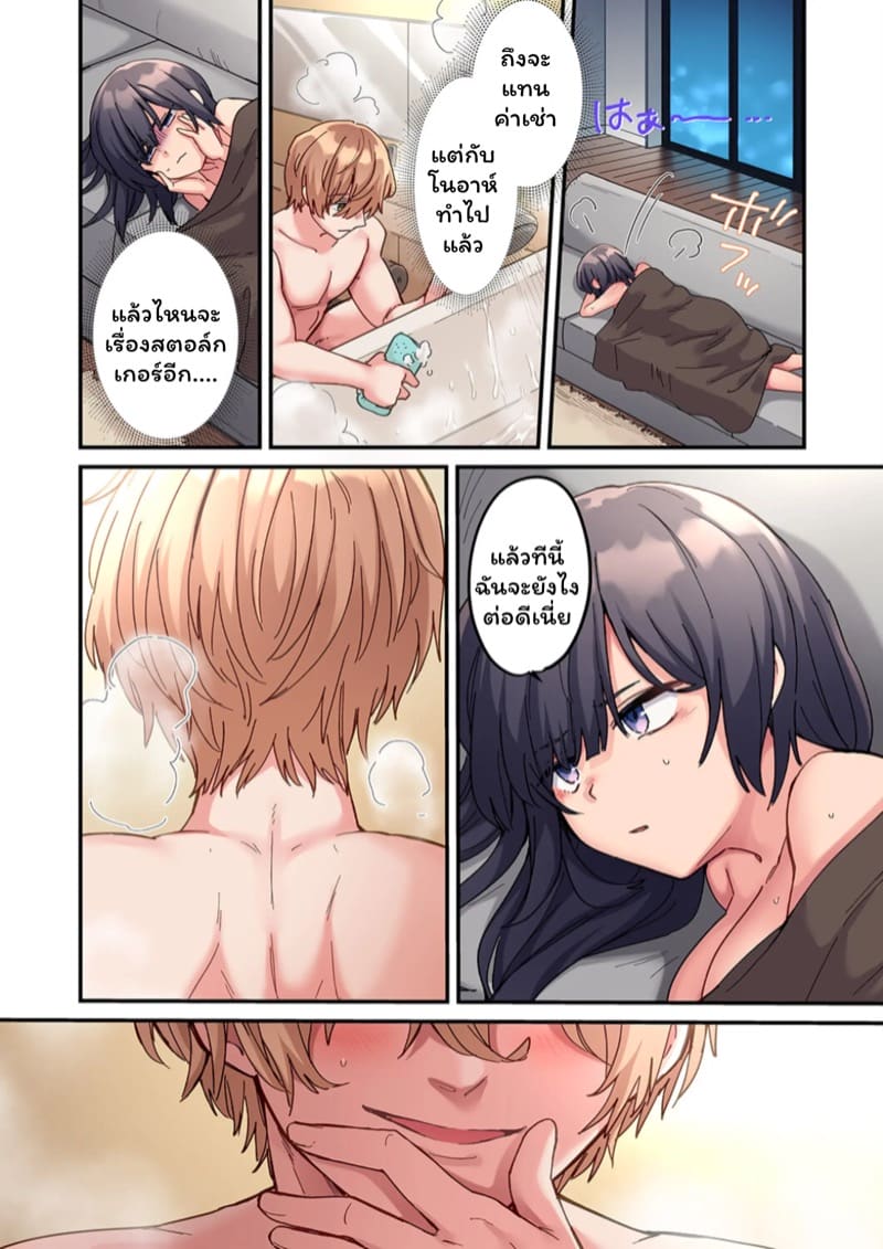 สตอล์กเกอร์ 1 ภาพ 23