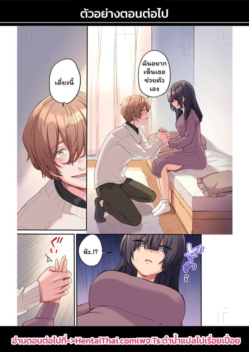 สตอล์กเกอร์ 1 ภาพ 24