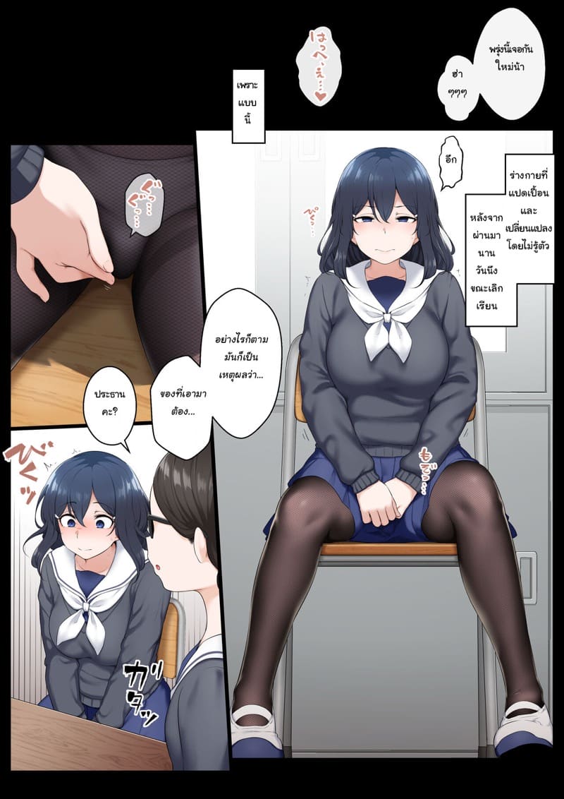 มอมยาแล้วแตกใน 2 ภาพ 2