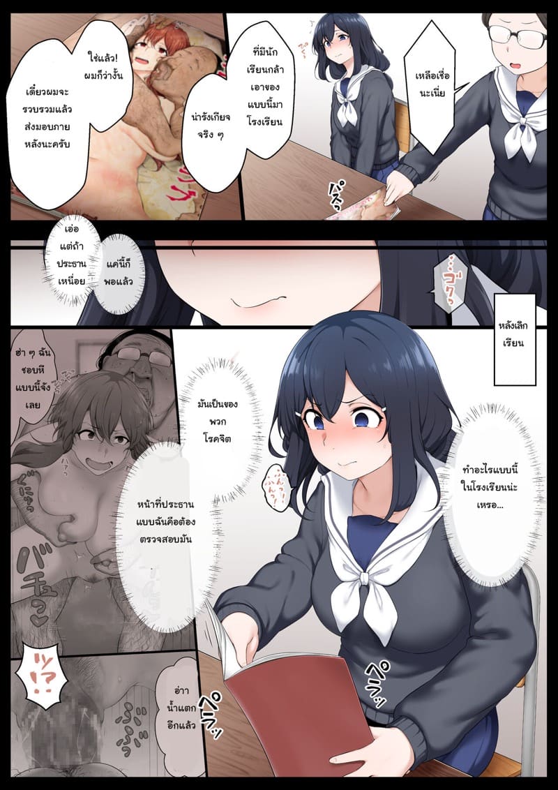 มอมยาแล้วแตกใน 2 ภาพ 4