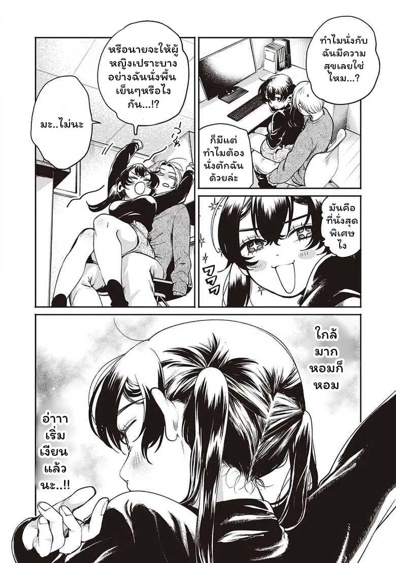 ของขวัญวันเกิด ภาพ 2