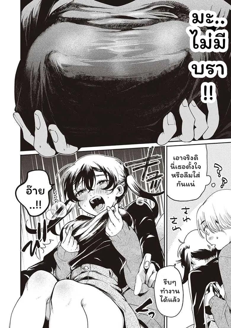 ของขวัญวันเกิด ภาพ 4