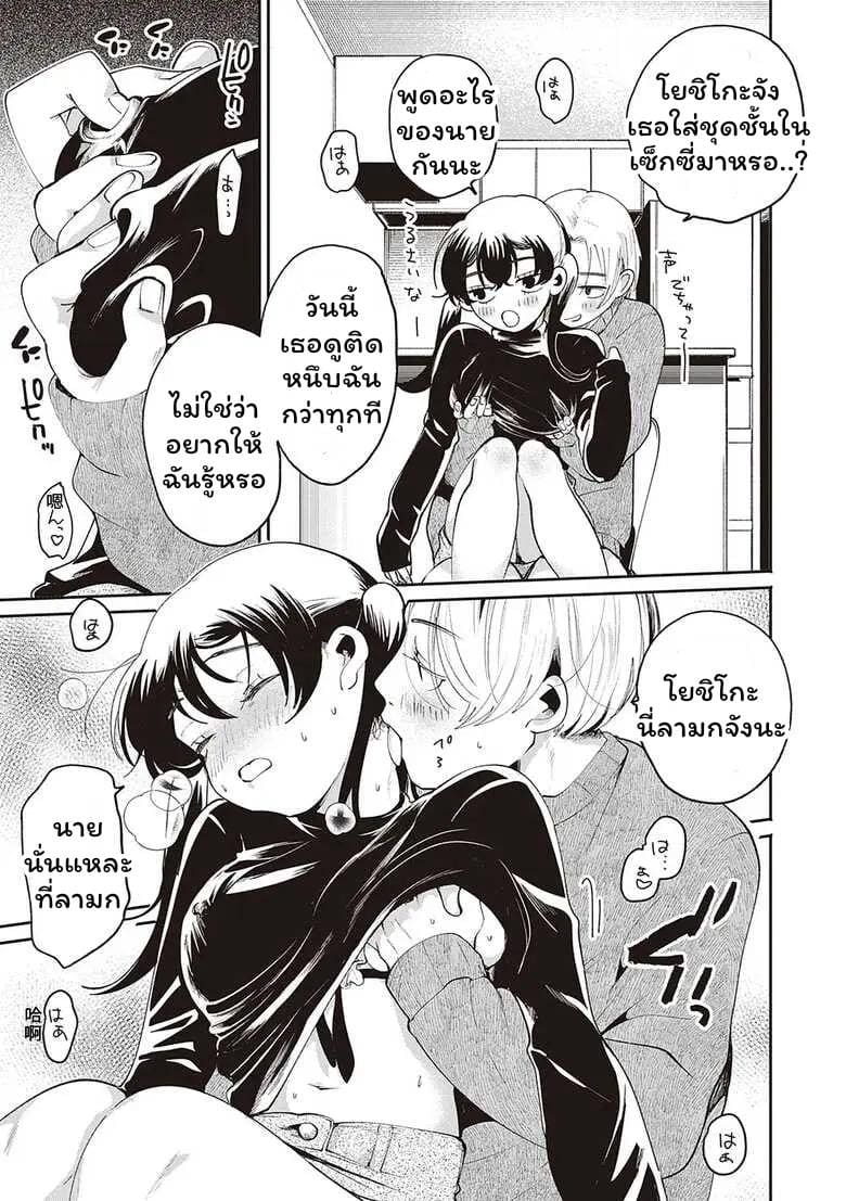 ของขวัญวันเกิด ภาพ 5