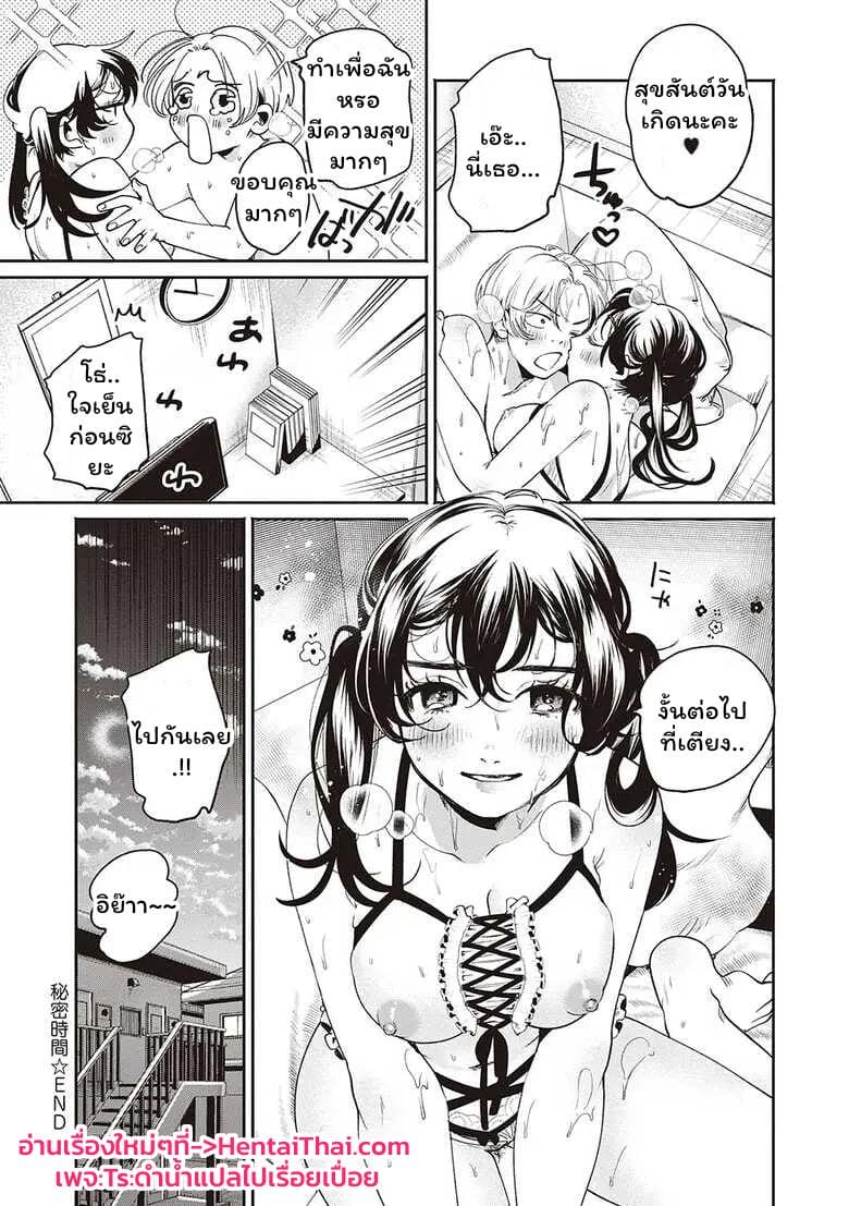 ของขวัญวันเกิด ภาพ 13