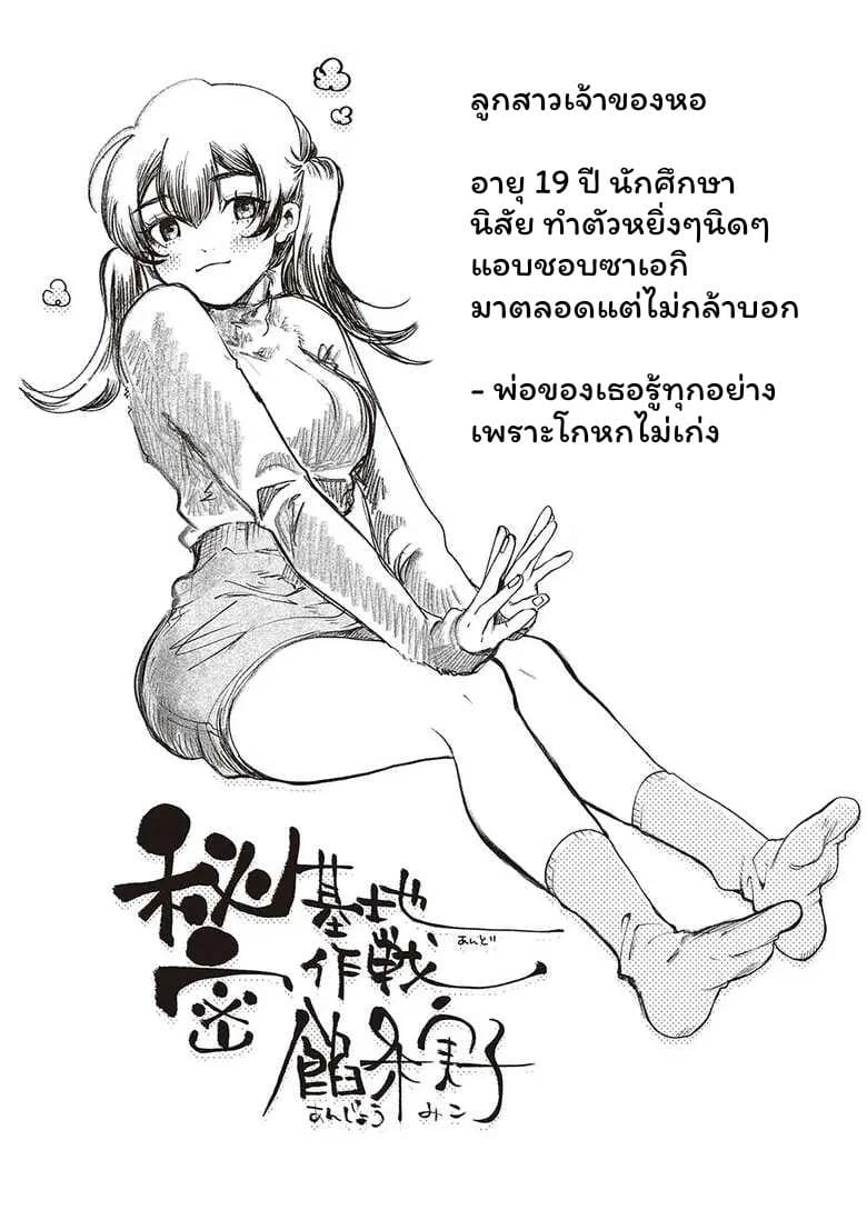 ของขวัญวันเกิด ภาพ 14