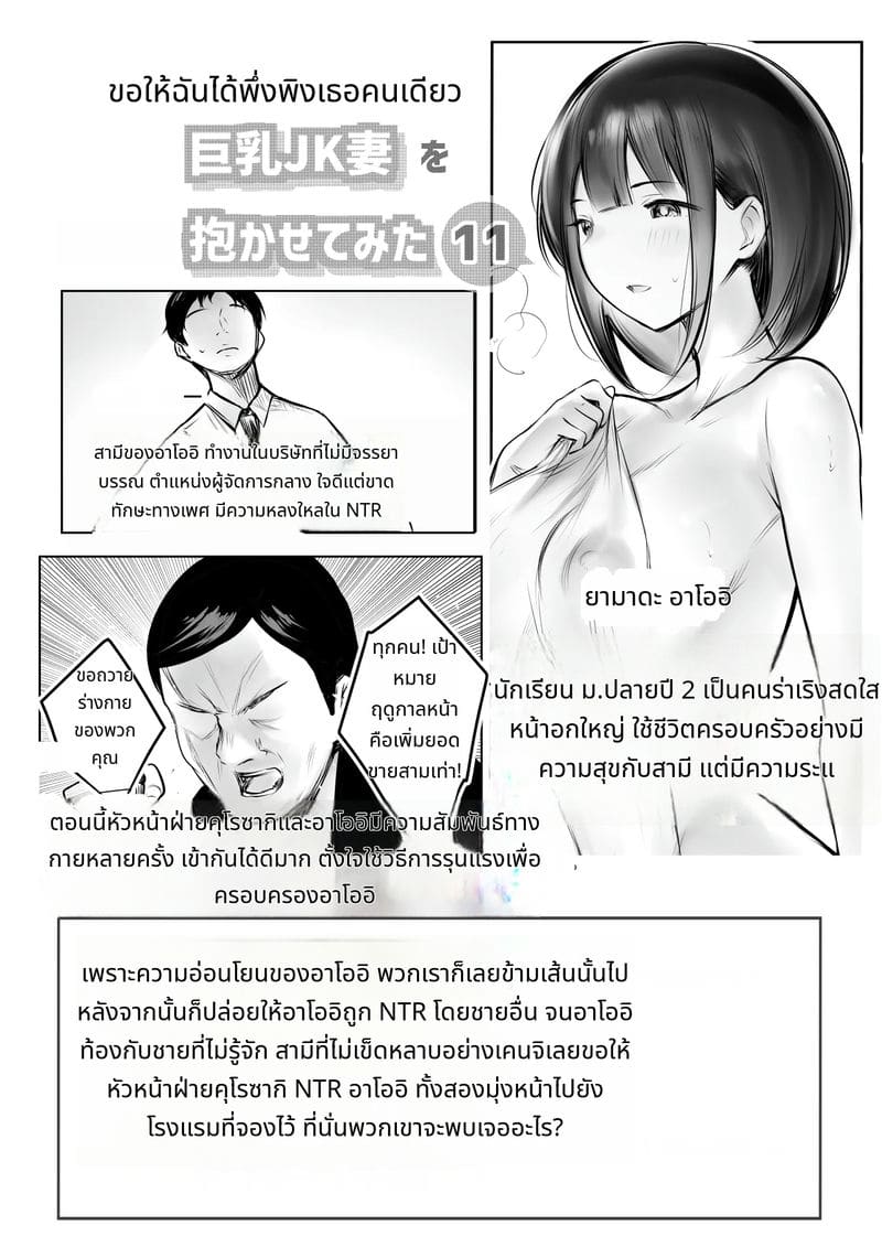 เปิดศึก Ntr เมีย JK นมใหญ่ ให้ชายอื่นเย็ดต่อหน้า ภาพ 1