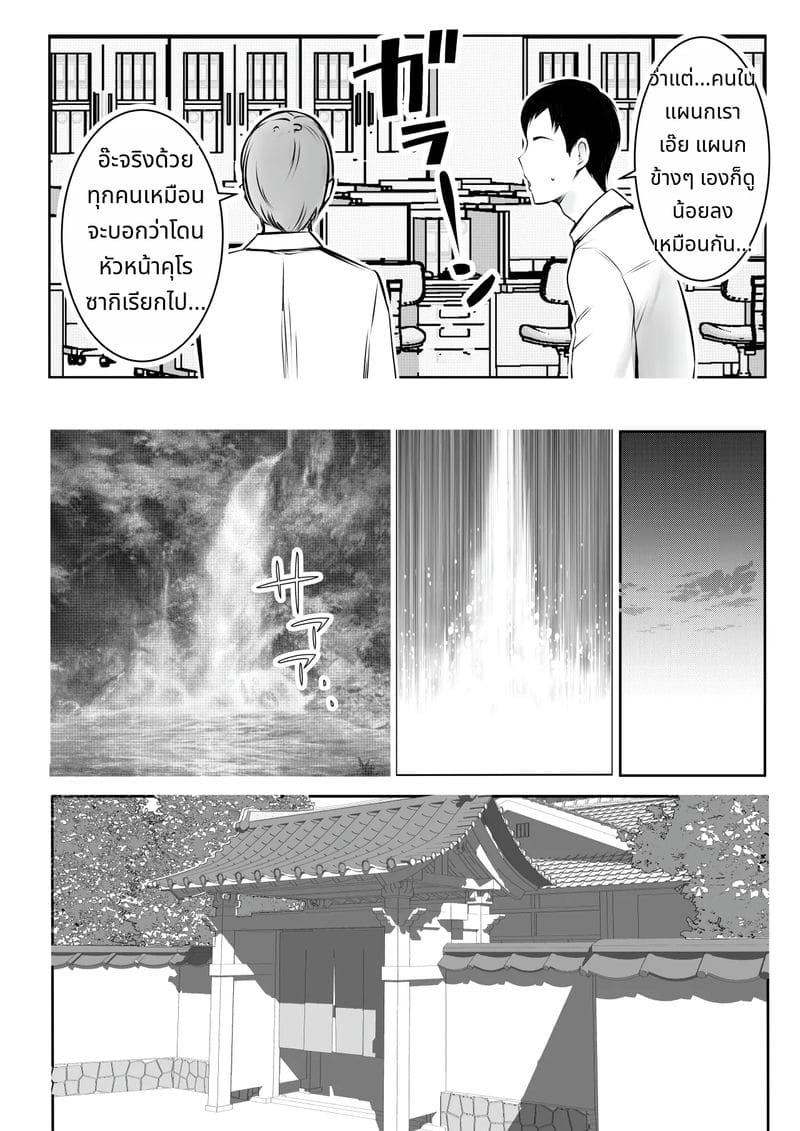 เปิดศึก Ntr เมีย JK นมใหญ่ ให้ชายอื่นเย็ดต่อหน้า ภาพ 3