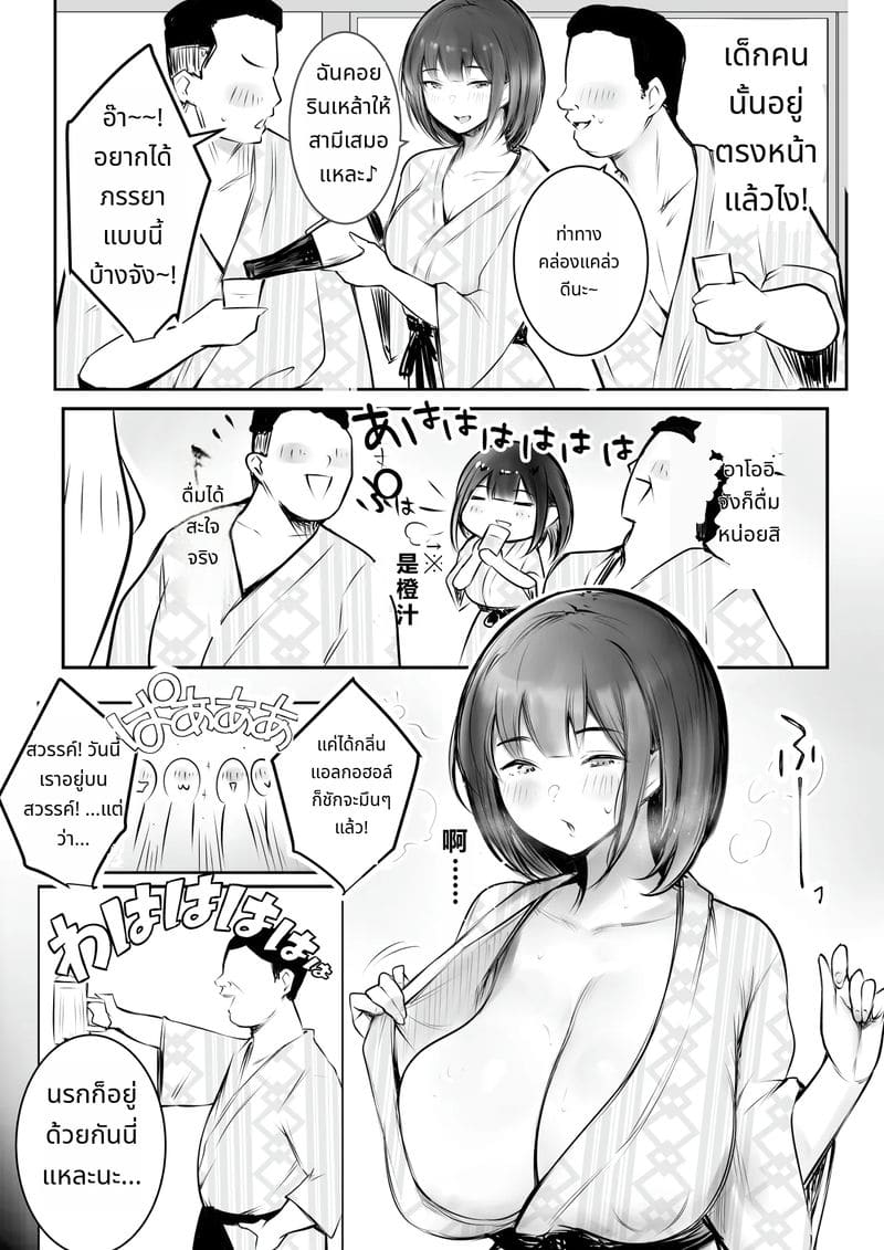 เปิดศึก Ntr เมีย JK นมใหญ่ ให้ชายอื่นเย็ดต่อหน้า ภาพ 6