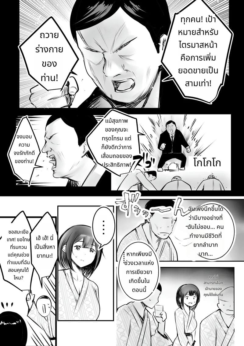 เปิดศึก Ntr เมีย JK นมใหญ่ ให้ชายอื่นเย็ดต่อหน้า ภาพ 7