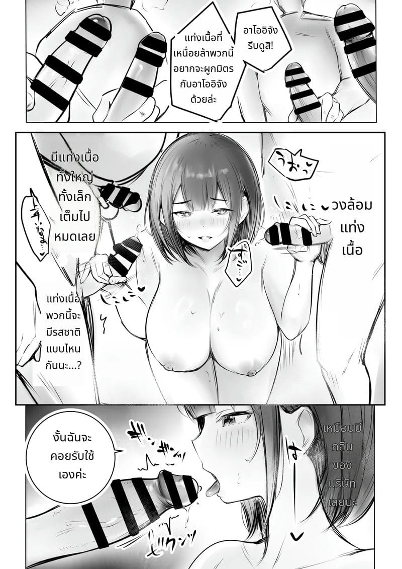 เปิดศึก Ntr เมีย JK นมใหญ่ ให้ชายอื่นเย็ดต่อหน้า ภาพ 18