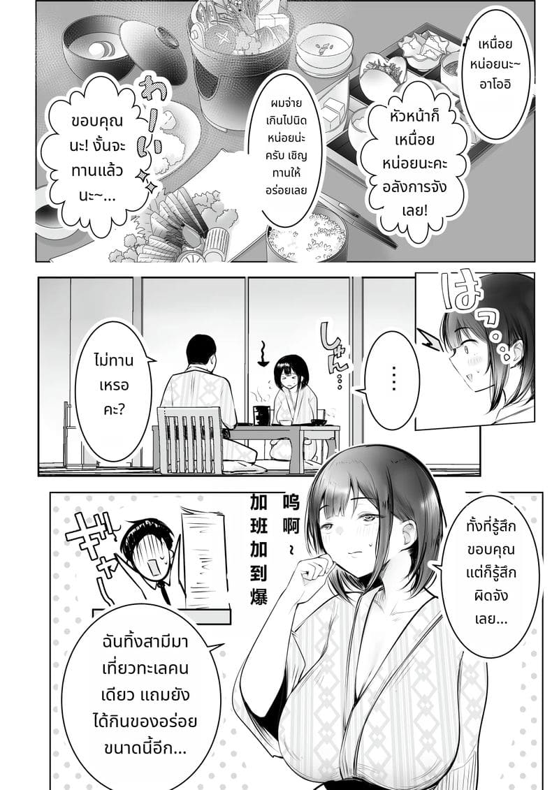 เปิดศึก Ntr เมีย JK นมใหญ่ ให้ชายอื่นเย็ดต่อหน้า ภาพ 41