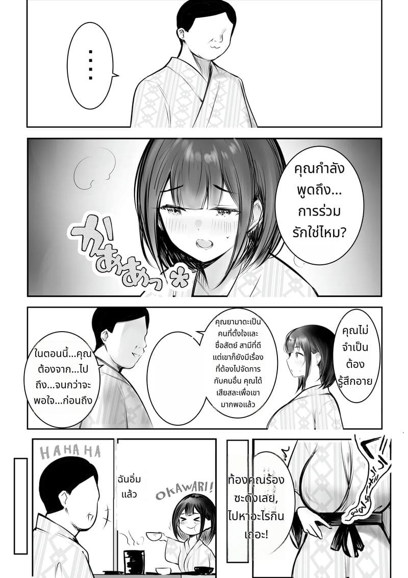 เปิดศึก Ntr เมีย JK นมใหญ่ ให้ชายอื่นเย็ดต่อหน้า ภาพ 42