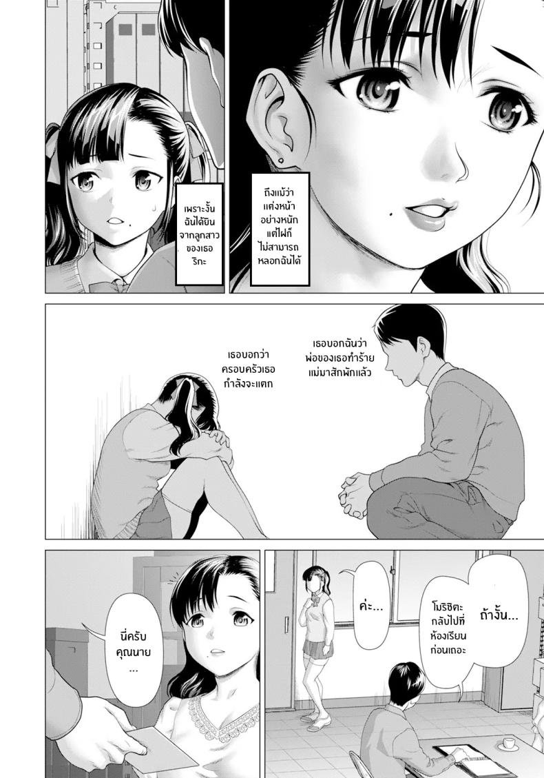 ปัญหาในครอบครัวของเเม่เเละลูก ภาพ 3