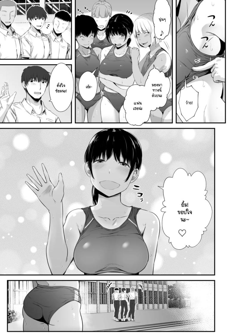 แฟนผมตกเป็นทาสกามครูที่ปรึกษาชมรมกรีฑา 1 ภาพ 3