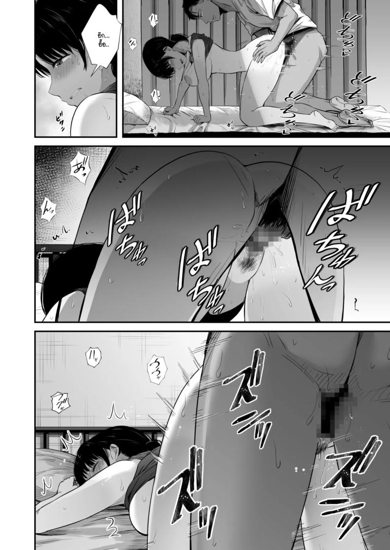 แฟนผมตกเป็นทาสกามครูที่ปรึกษาชมรมกรีฑา 1 ภาพ 22