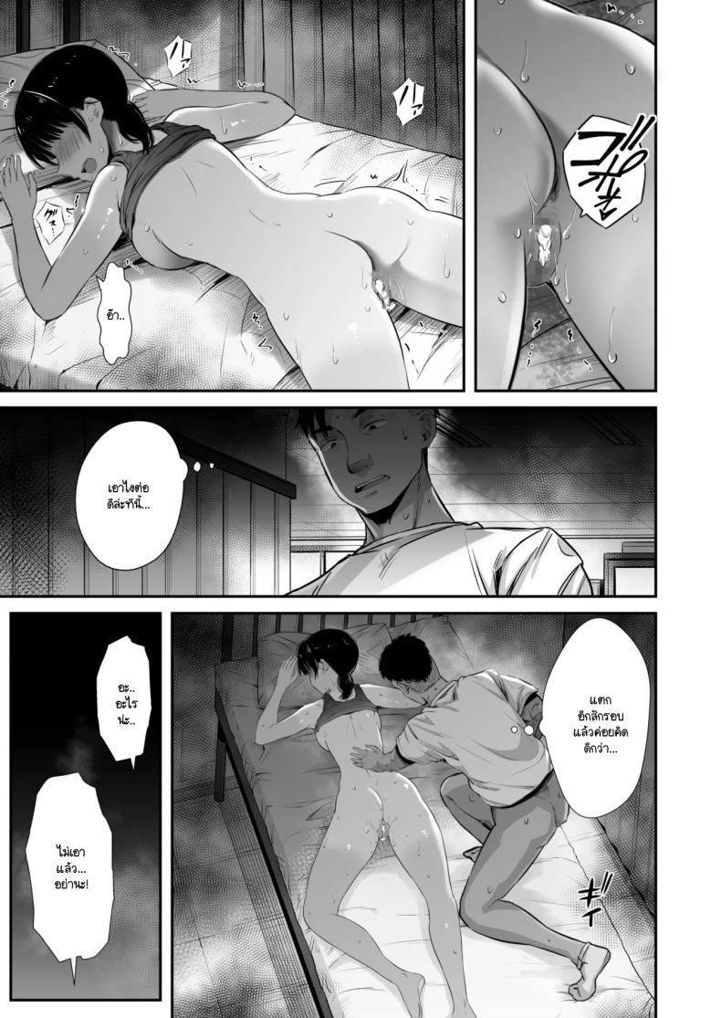 แฟนผมตกเป็นทาสกามครูที่ปรึกษาชมรมกรีฑา 1 ภาพ 25