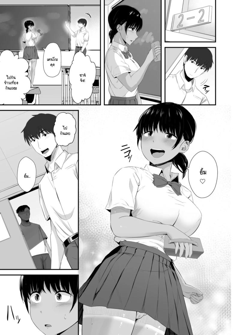 แฟนผมตกเป็นทาสกามครูที่ปรึกษาชมรมกรีฑา 2 ภาพ 3
