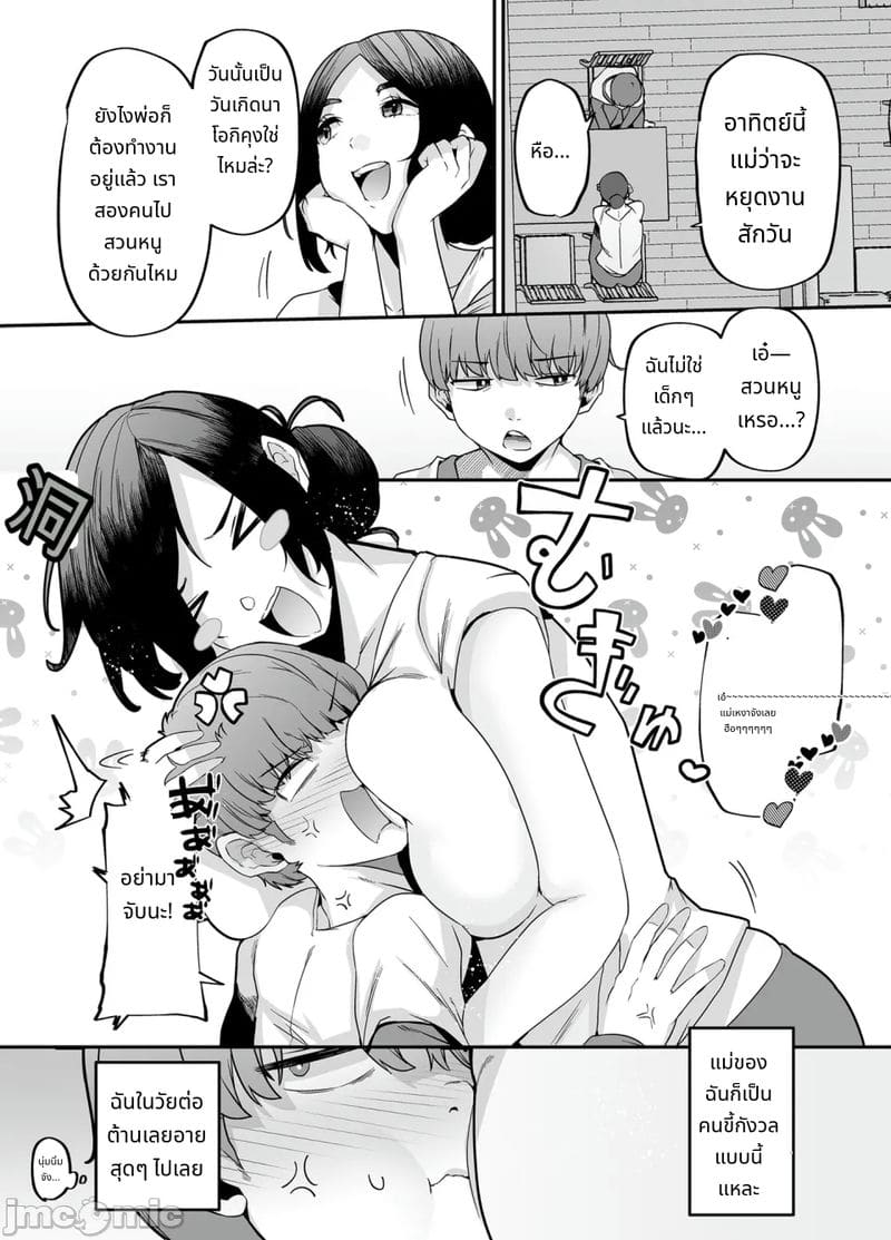 แม่บ้านรับจ้าง บริการจัดห้องและความไคร่ ภาพ 2