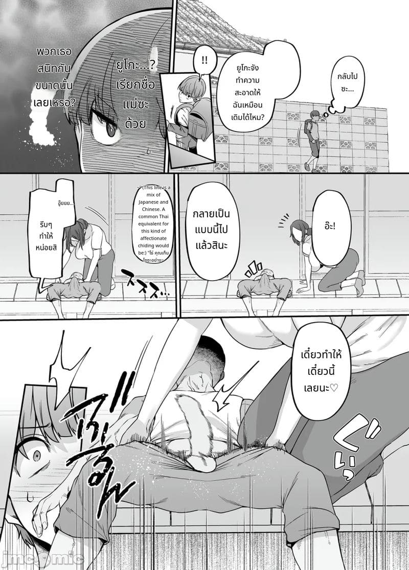 แม่บ้านรับจ้าง บริการจัดห้องและความไคร่ ภาพ 6