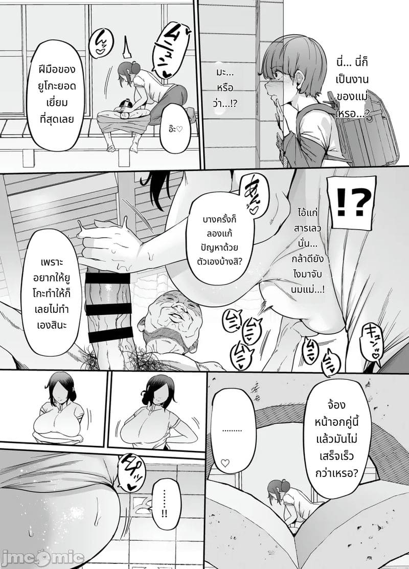 แม่บ้านรับจ้าง บริการจัดห้องและความไคร่ ภาพ 8