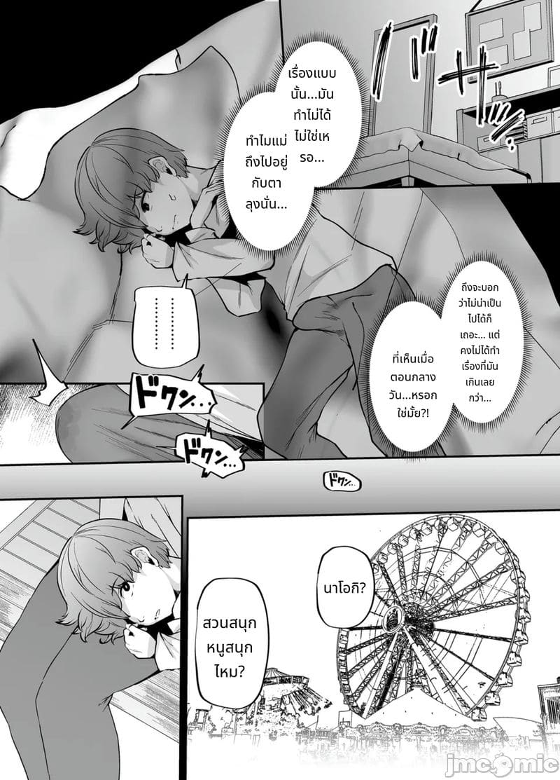 แม่บ้านรับจ้าง บริการจัดห้องและความไคร่ ภาพ 18