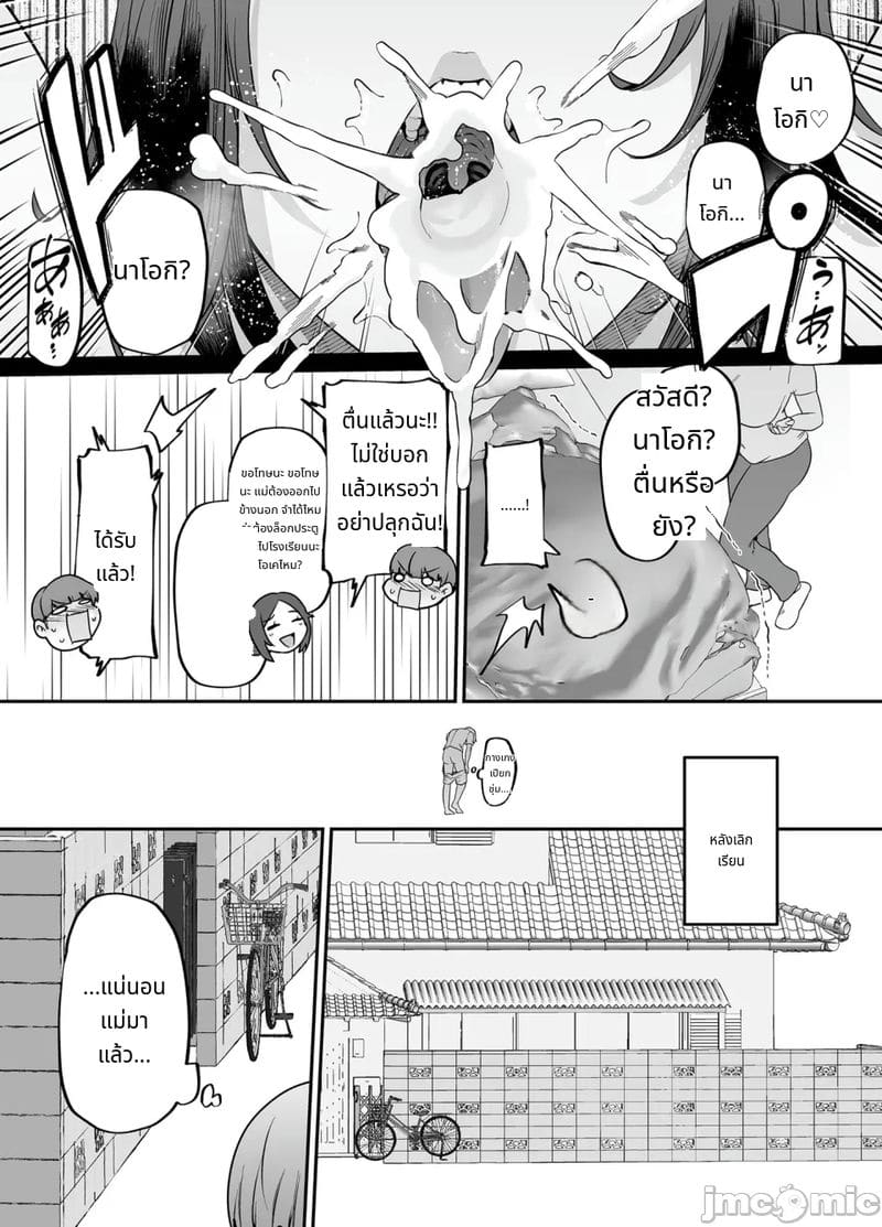 แม่บ้านรับจ้าง บริการจัดห้องและความไคร่ ภาพ 20