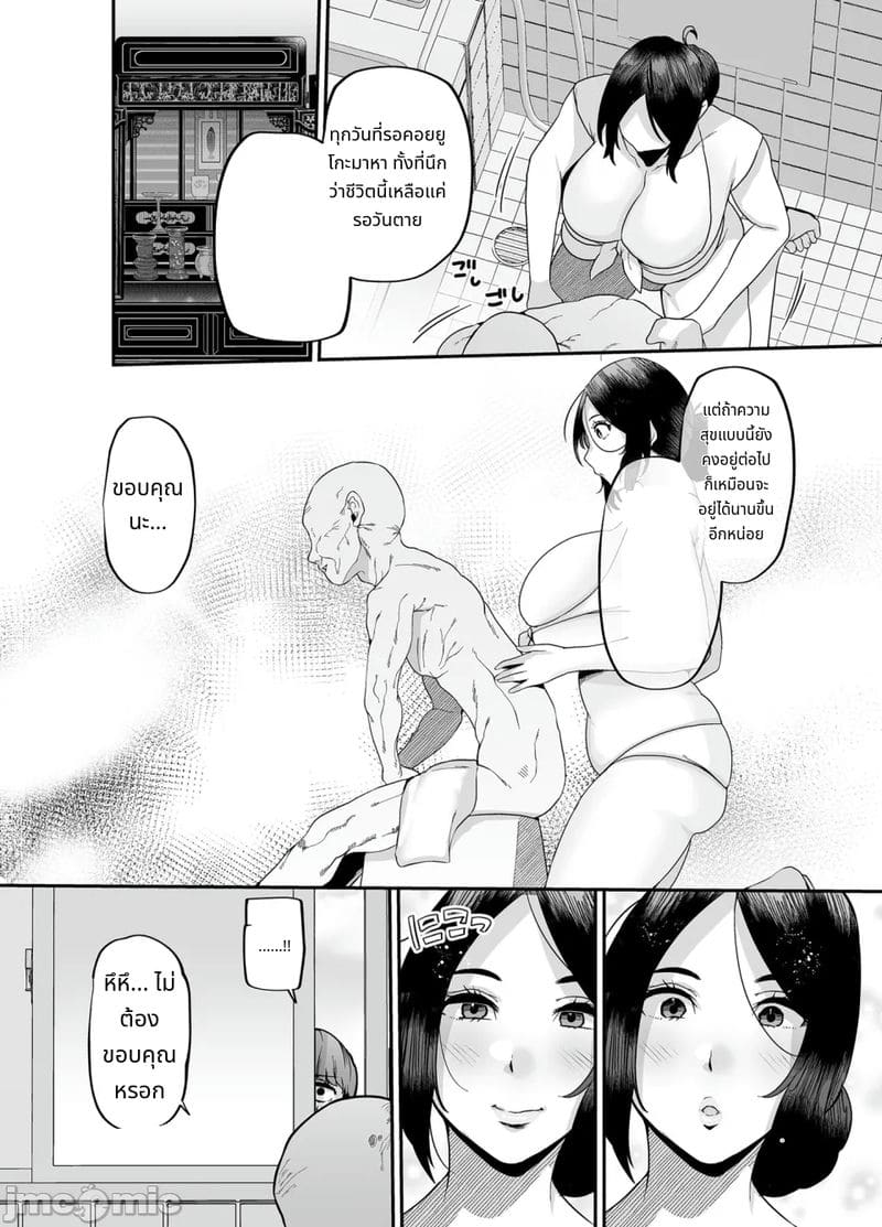 แม่บ้านรับจ้าง บริการจัดห้องและความไคร่ ภาพ 22