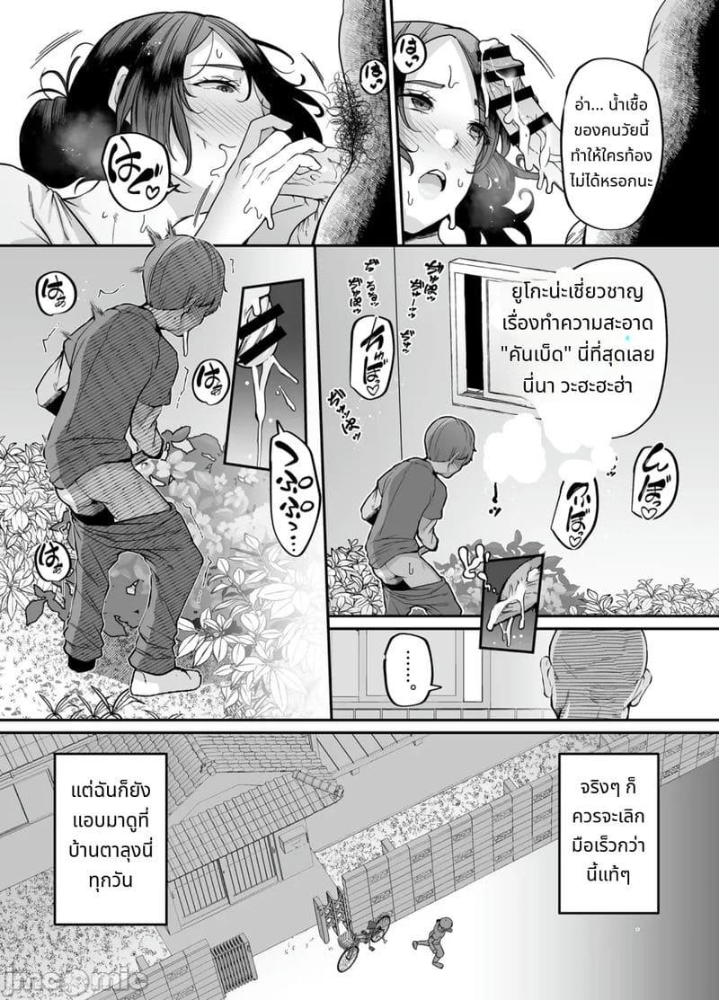 แม่บ้านรับจ้าง บริการจัดห้องและความไคร่ ภาพ 34