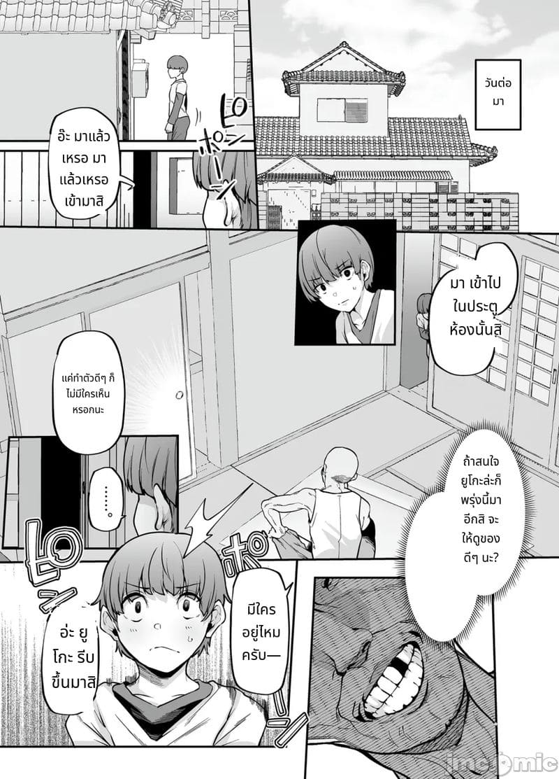 แม่บ้านรับจ้าง บริการจัดห้องและความไคร่ ภาพ 36